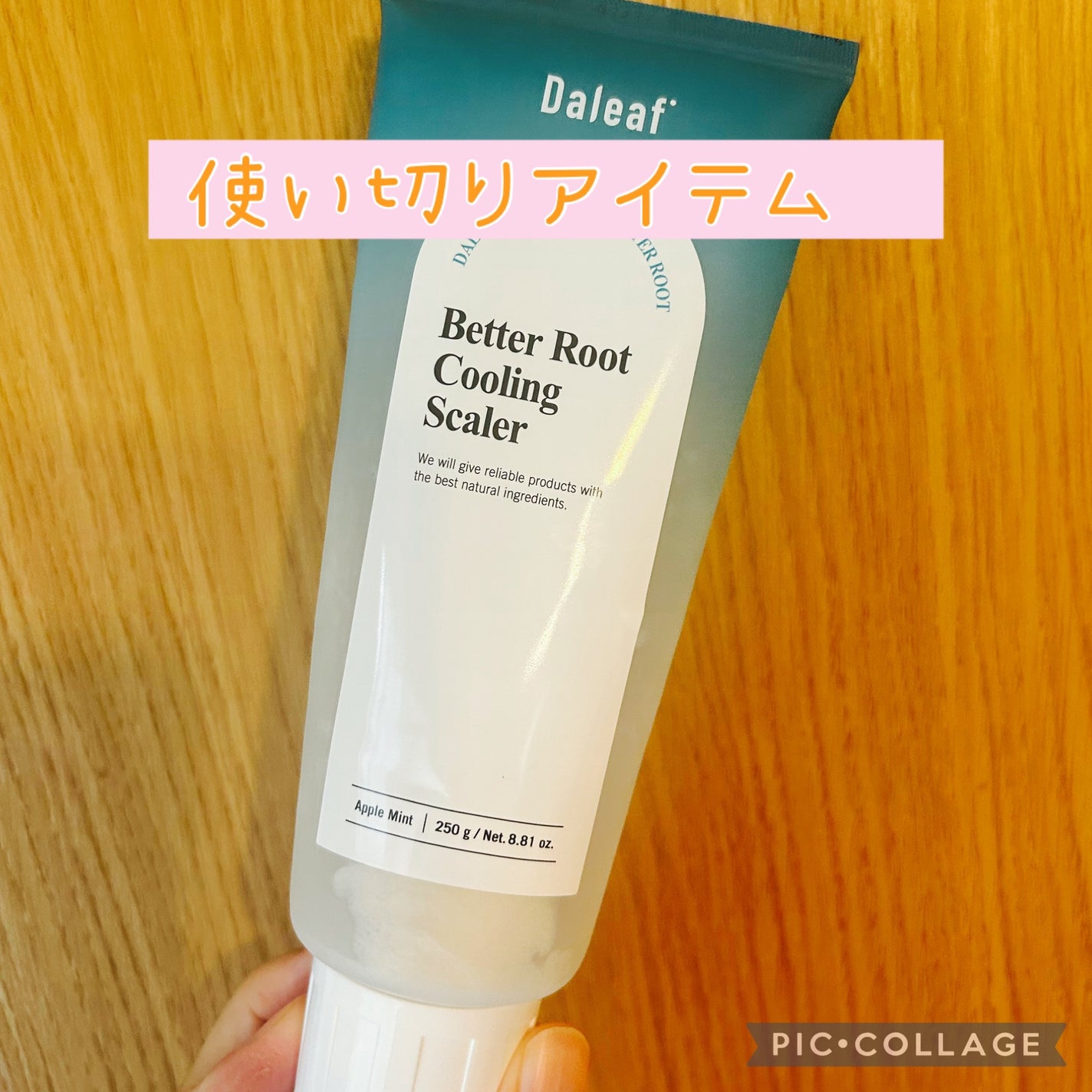 ベタールートクーリングスケーラー/Daleaf/頭皮クレンジングを使ったクチコミ(1枚目)