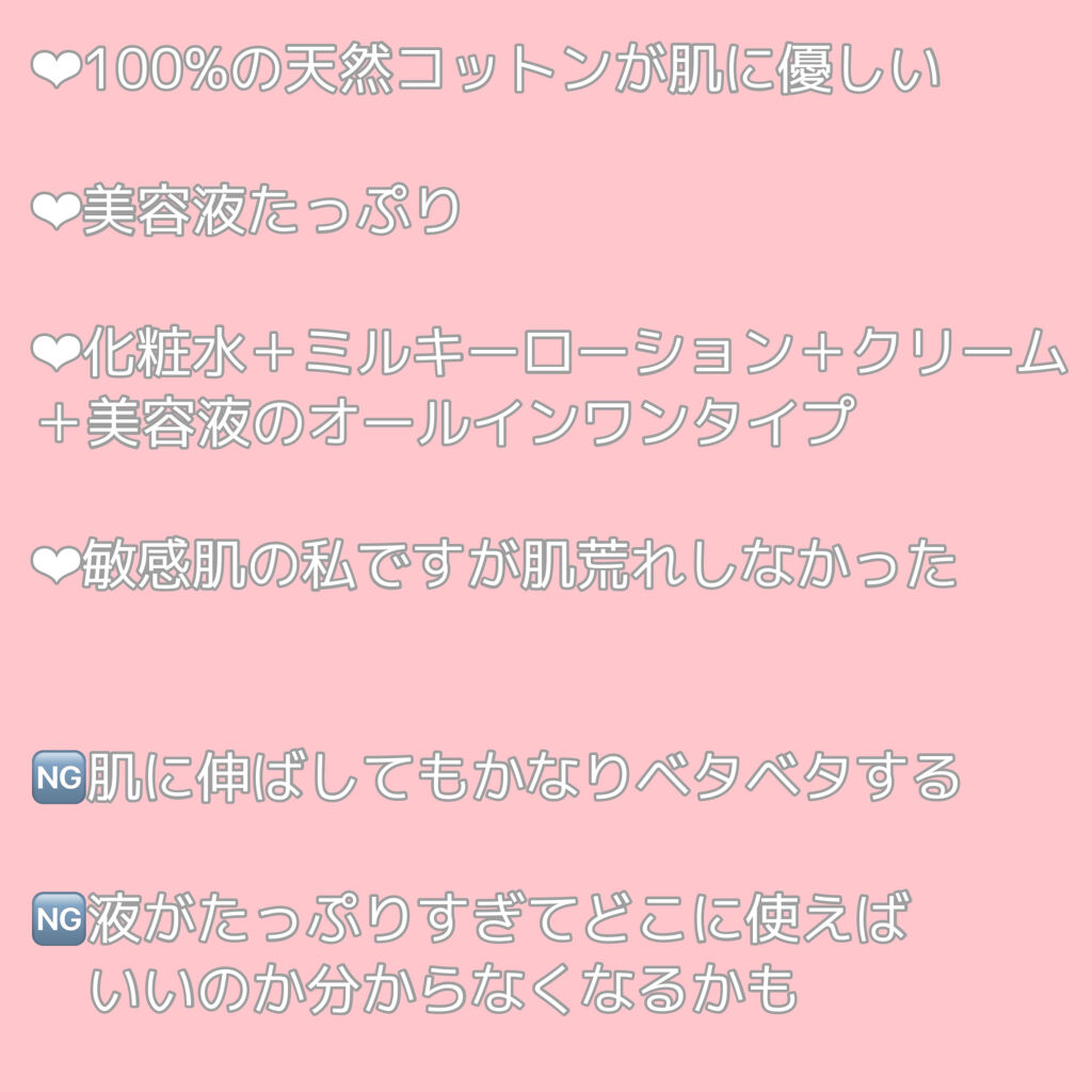 ネオメディカル モイスチャーフェイシャルエッセンスマスク/ハイパワー/シートマスク・パックを使ったクチコミ（2枚目）