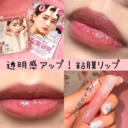 ニュアンスラップティント/Fujiko/リップティントを使ったクチコミ(1枚目)