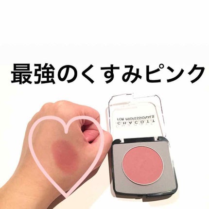 メイクアップカラーバリエーション/チャコット・コスメティクス/単色アイシャドウを使ったクチコミ(1枚目)