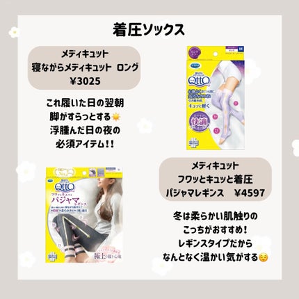 寝ながらメディキュット ロング/メディキュット/着圧ソックス・レギンスを使ったクチコミ(4枚目)