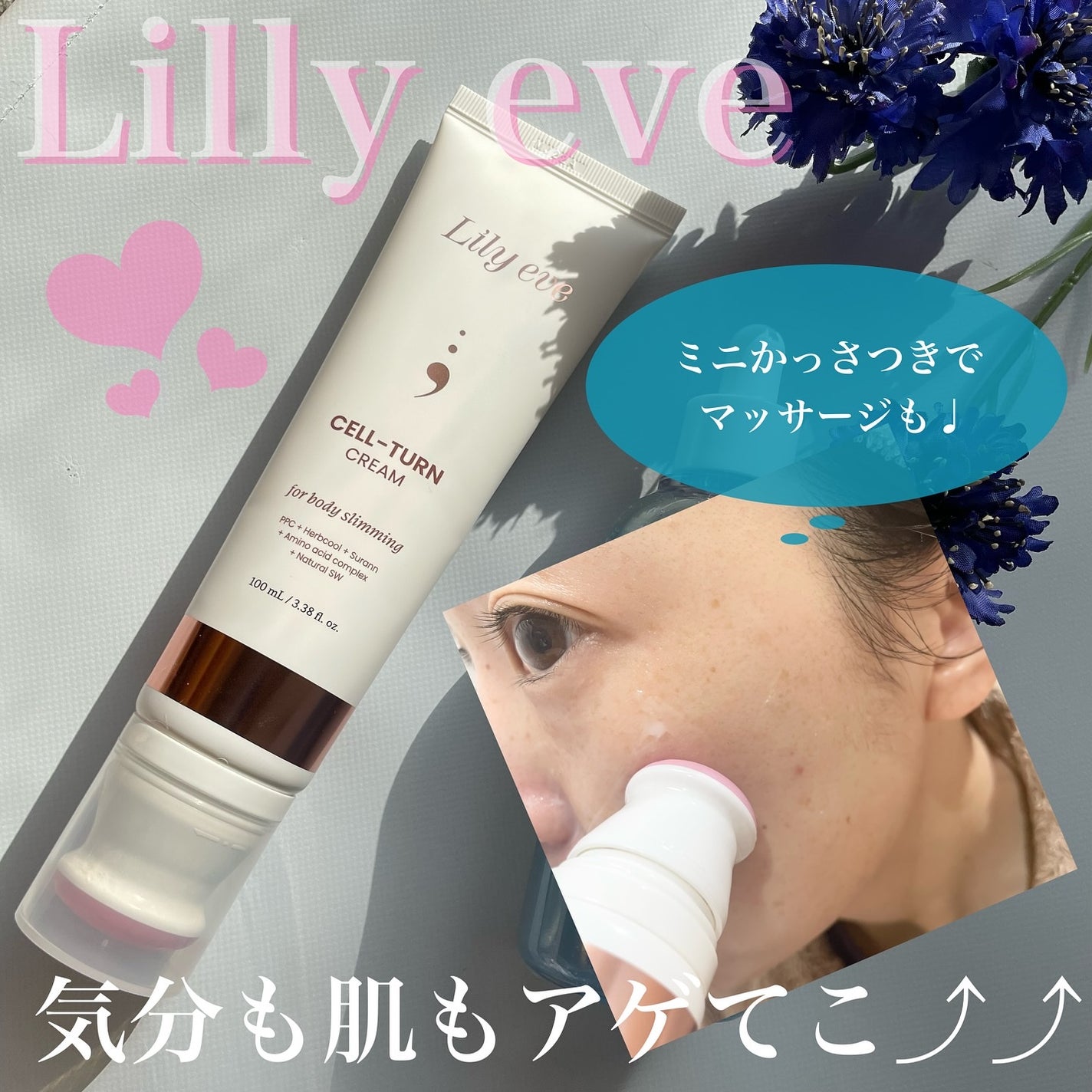 セルターンクリーム 100ml/リリーイブ/フェイスクリームを使ったクチコミ(1枚目)