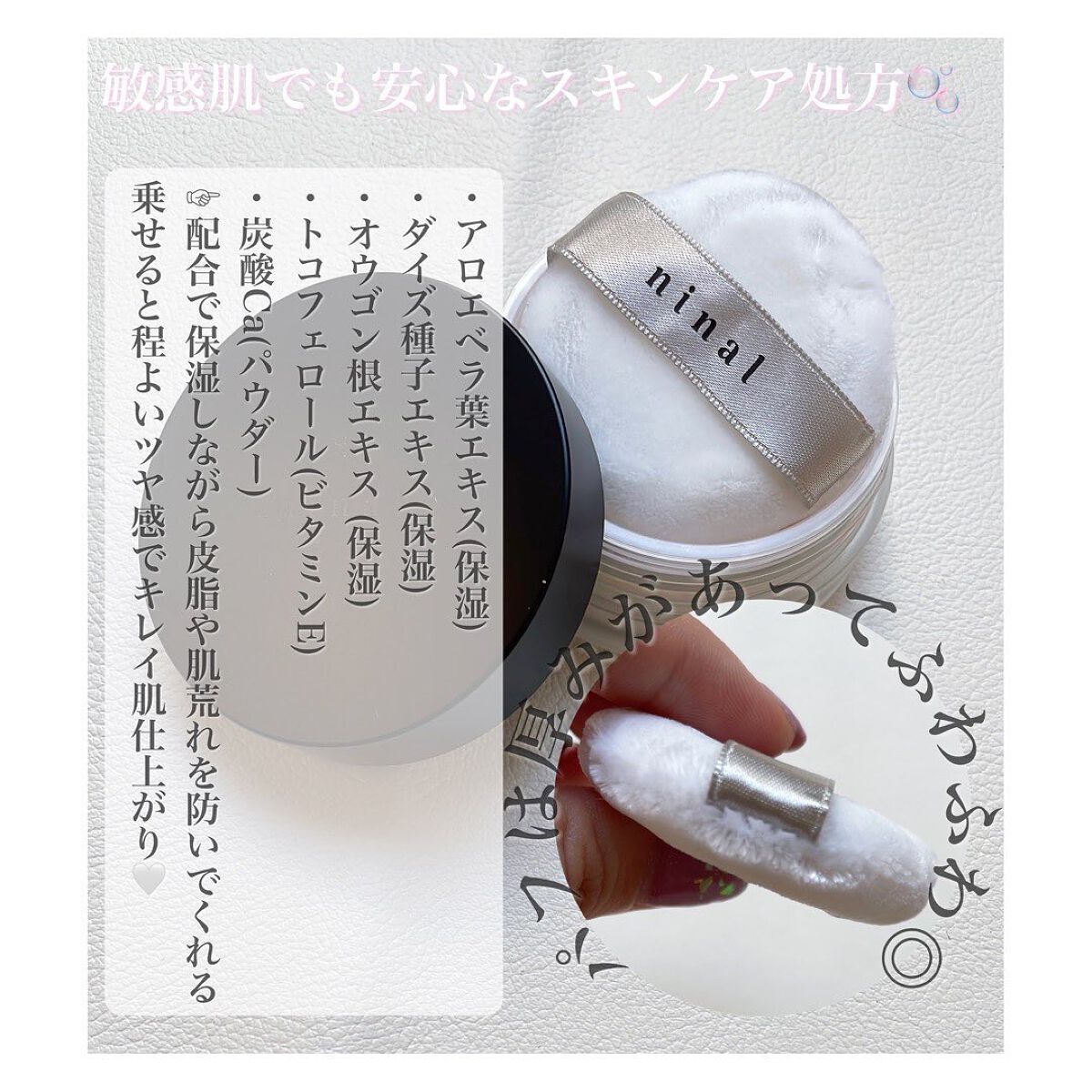 ninal ルースパウダー 00/ninal/ルースパウダーを使ったクチコミ（2枚目）