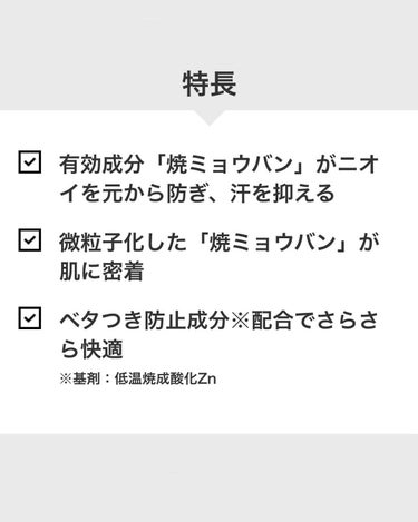 薬用足指さらさらクリーム/デオナチュレ/デオドラント・制汗剤を使ったクチコミ（3枚目）