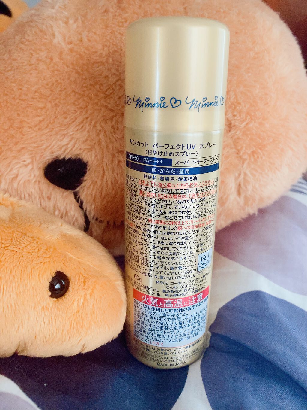 サンカットR パーフェクトUV スプレー 60g【旧】/サンカット®/日焼け止めミスト・スプレーを使ったクチコミ（2枚目）