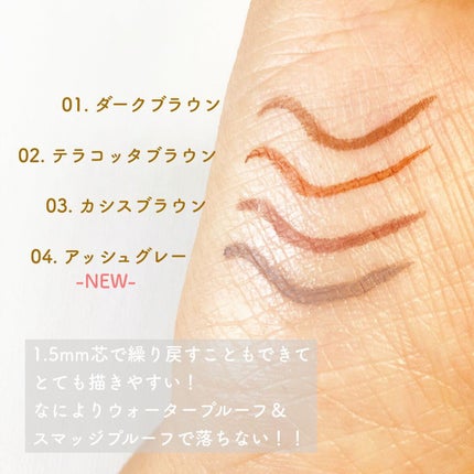 クリーミーアイペンシルEX/サナ ニューボーン/ペンシルアイライナーを使ったクチコミ(2枚目)