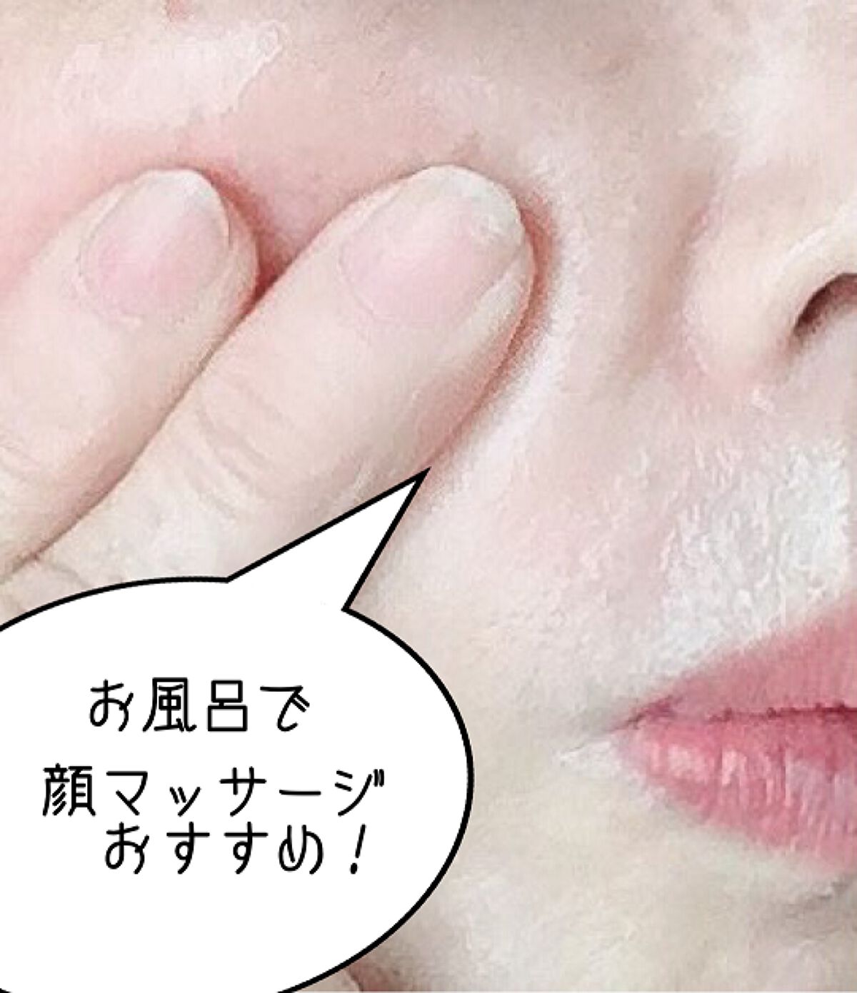 おうちdeエステ 肌をなめらかにする マッサージ洗顔ジェル/ビオレ/その他洗顔料を使ったクチコミ(1枚目)