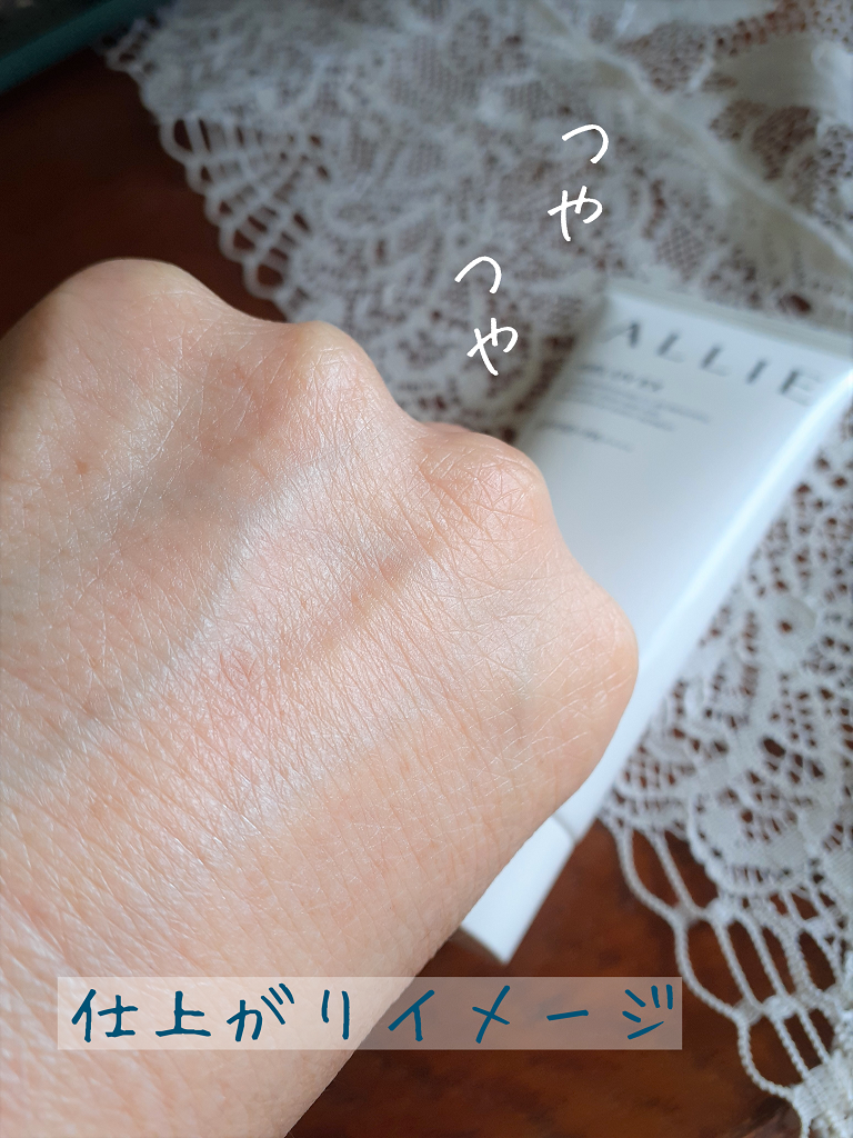 アリィー クロノビューティ ジェルUV EX/アリィー/日焼け止めジェルを使ったクチコミ(3枚目)