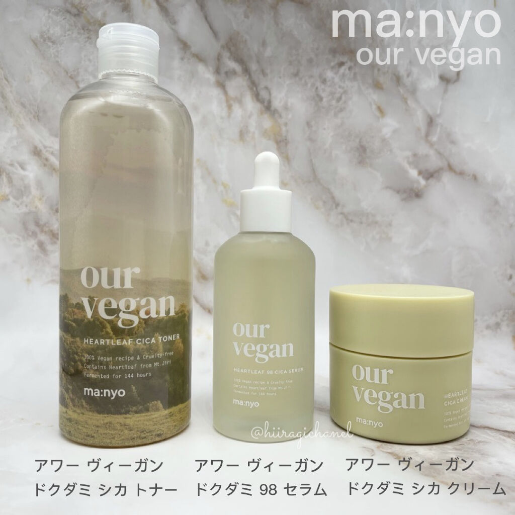 アワー ヴィーガン ドクダミ 98 セラム/manyo/美容液を使ったクチコミ（2枚目）