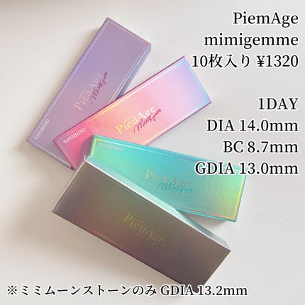 ピエナージュ ミミジェム ワンデー/PienAge/カラーコンタクトレンズを使ったクチコミ(2枚目)