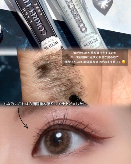 ベスト組合せ企画セット/HOLIKA HOLIKA/まつげ美容液を使ったクチコミ(5枚目)