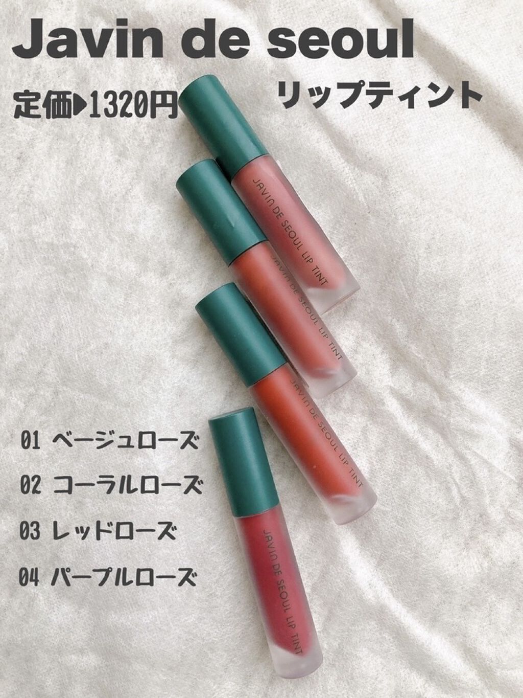 Lip Tint Purple Rose/Javin De Seoul/口紅を使ったクチコミ（2枚目）