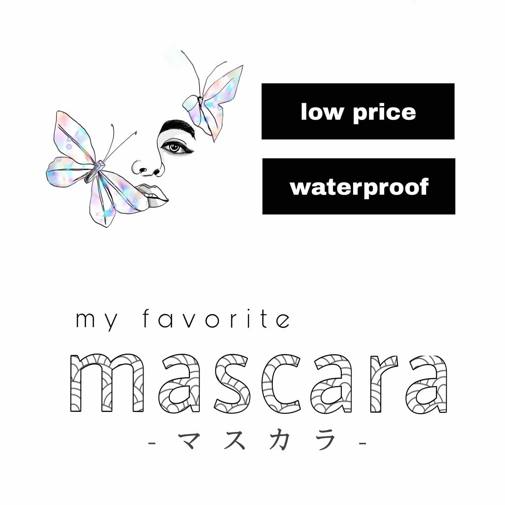 「塗るつけまつげ」ロングタイプ/デジャヴュ/マスカラを使ったクチコミ（1枚目）