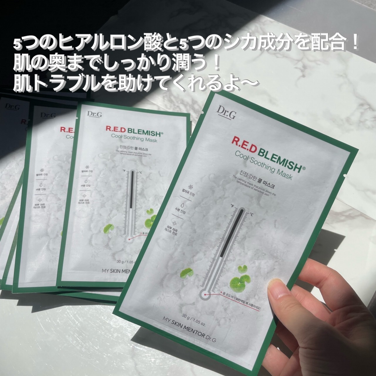 レッドブレミッシュ クールスージングマスク/Dr.G/シートマスク・パックを使ったクチコミ（3枚目）