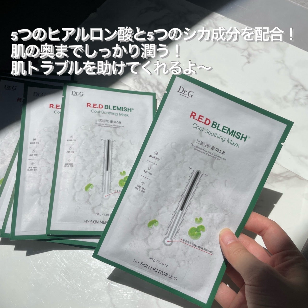 レッドブレミッシュ クールスージングマスク/Dr.G/シートマスク・パックを使ったクチコミ(3枚目)