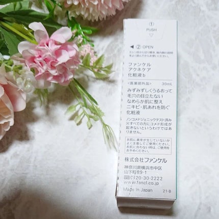 アクネケア 化粧液 <医薬部外品>/ファンケル/化粧水を使ったクチコミ(2枚目)