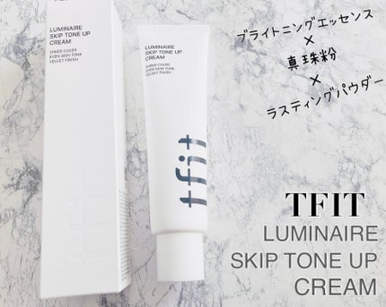 ルミネールスキップトーンアップクリーム/TFIT/化粧下地を使ったクチコミ(1枚目)