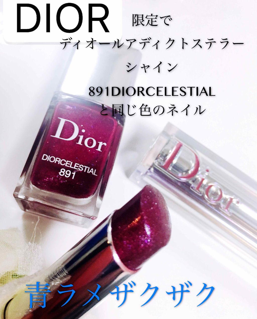 ディオール ヴェルニ/Dior/マニキュアを使ったクチコミ（1枚目）