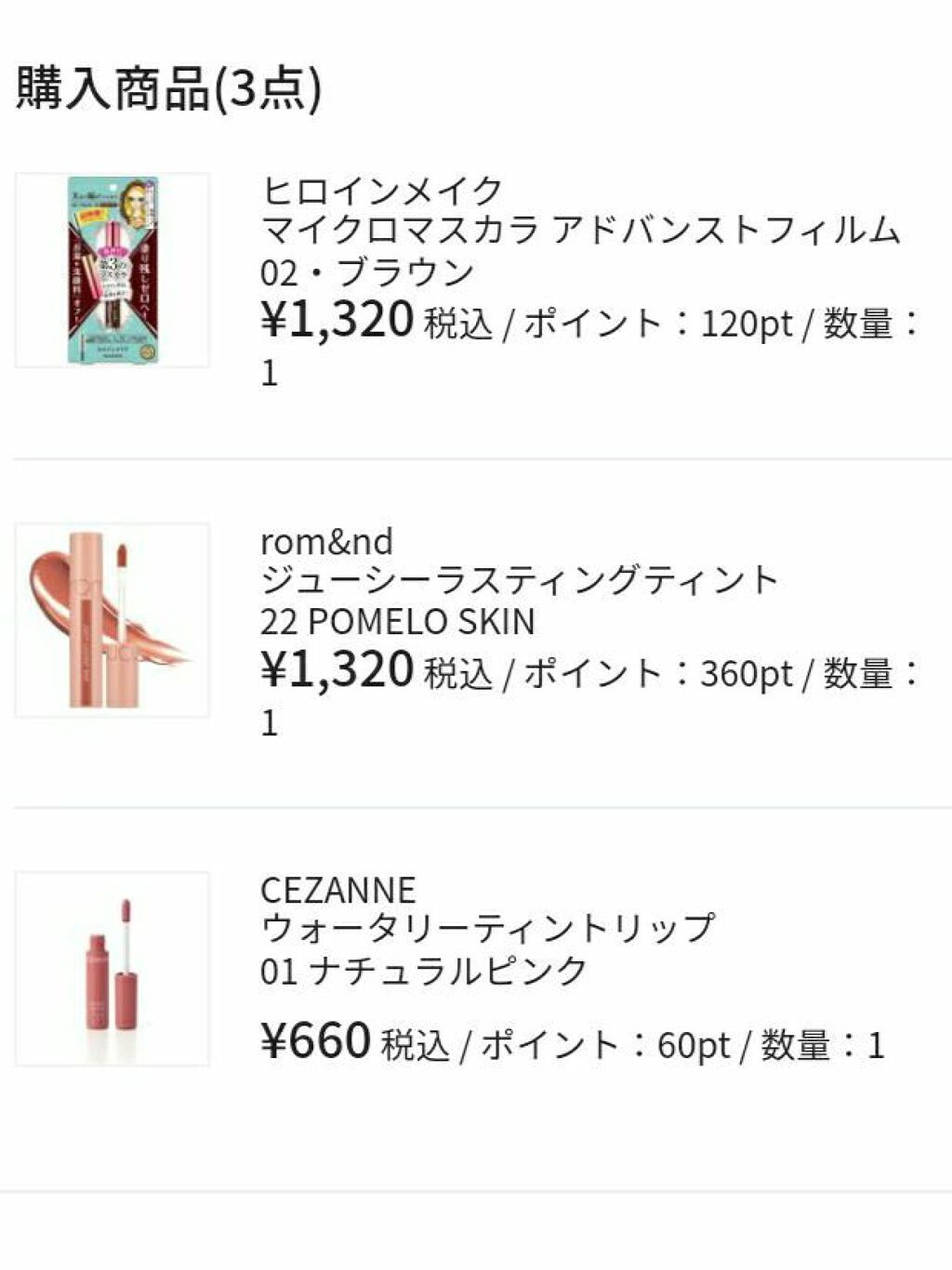 ウォータリーティントリップ/CEZANNE/リップティントを使ったクチコミ（2枚目）