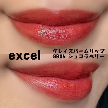 グレイズバームリップ/excel/口紅を使ったクチコミ（2枚目）