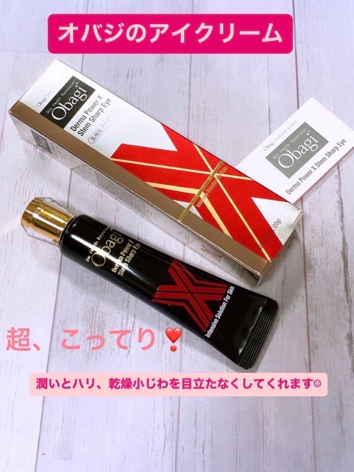 ダーマパワーX ステムシャープアイ/オバジ/アイケア・アイクリームを使ったクチコミ(1枚目)