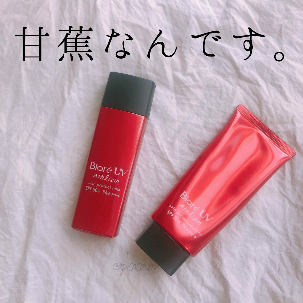 ビオレUV アスリズム スキンプロテクトミルク/ビオレ/日焼け止めミルクを使ったクチコミ(1枚目)