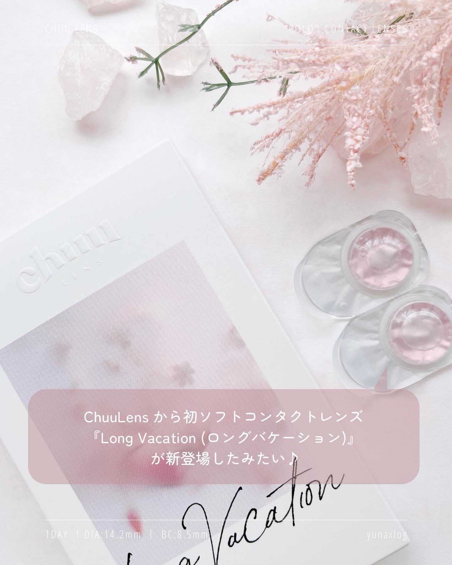 Long Vacation/chuu LENS/カラーコンタクトレンズを使ったクチコミ（2枚目）