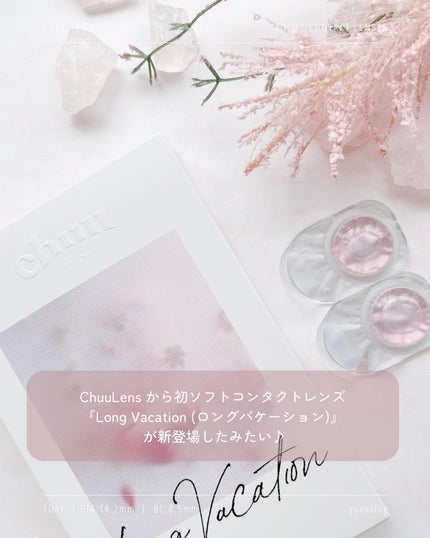Long Vacation/chuu LENS/カラーコンタクトレンズを使ったクチコミ(2枚目)