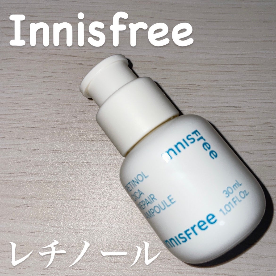 レチノール シカ リペア セラム/innisfree/美容液を使ったクチコミ(1枚目)