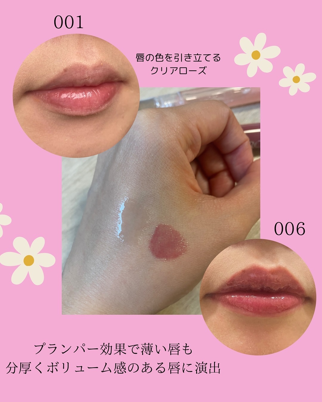LIP PLUMPER GLAZE TINT/ROJEV/口紅を使ったクチコミ（2枚目）
