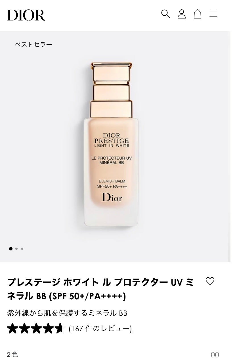 プレステージ ホワイト ル プロテクター UV ミネラル BB/Dior/BBクリームを使ったクチコミ(3枚目)