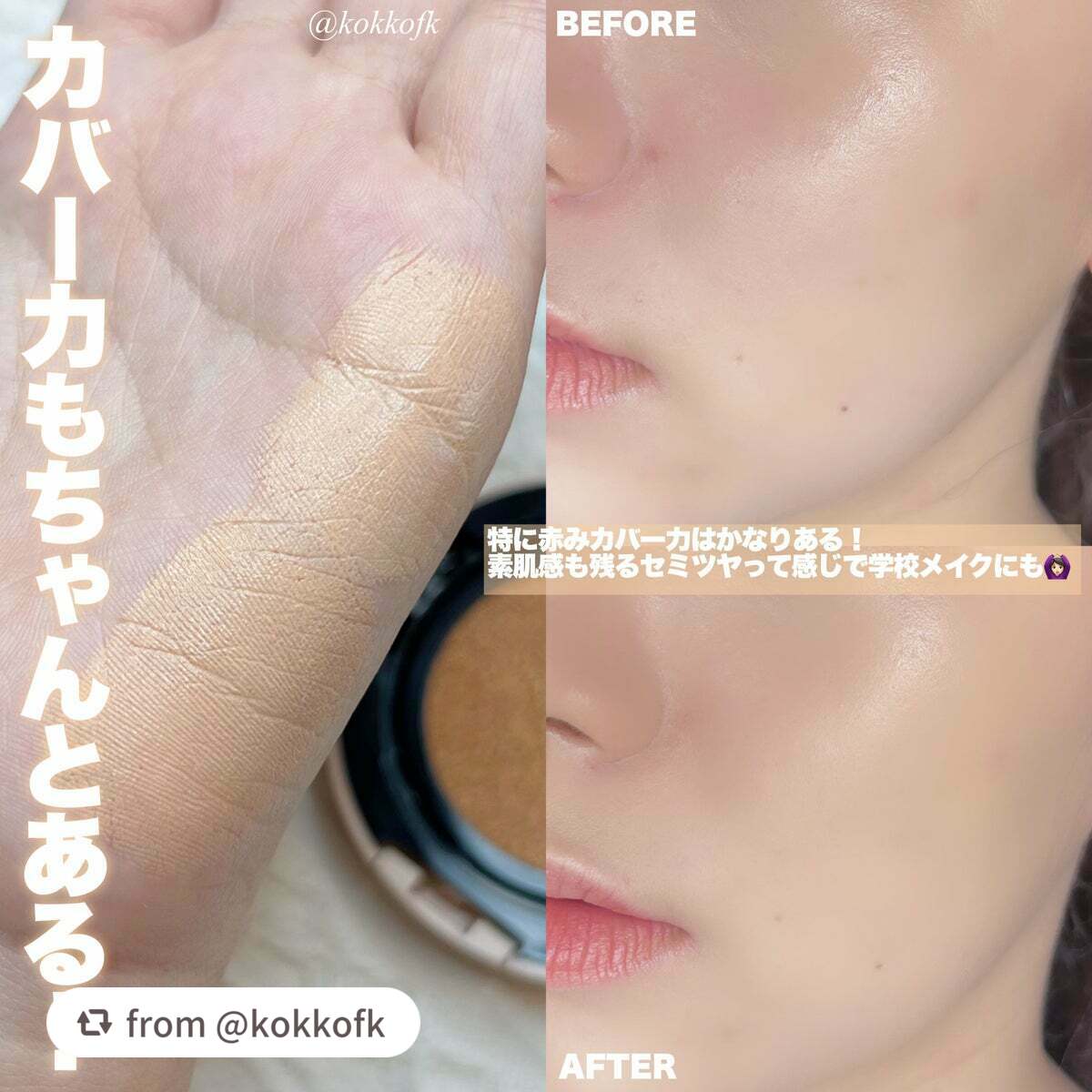 クッションファンデーション/CEZANNE/クッションファンデーションを使ったクチコミ(5枚目)