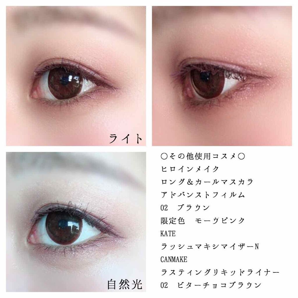 ロング&カールマスカラ アドバンストフィルム/ヒロインメイク/マスカラを使ったクチコミ(4枚目)