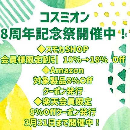 コンプリートセット/COSMiON/歯磨き粉を使ったクチコミ(7枚目)