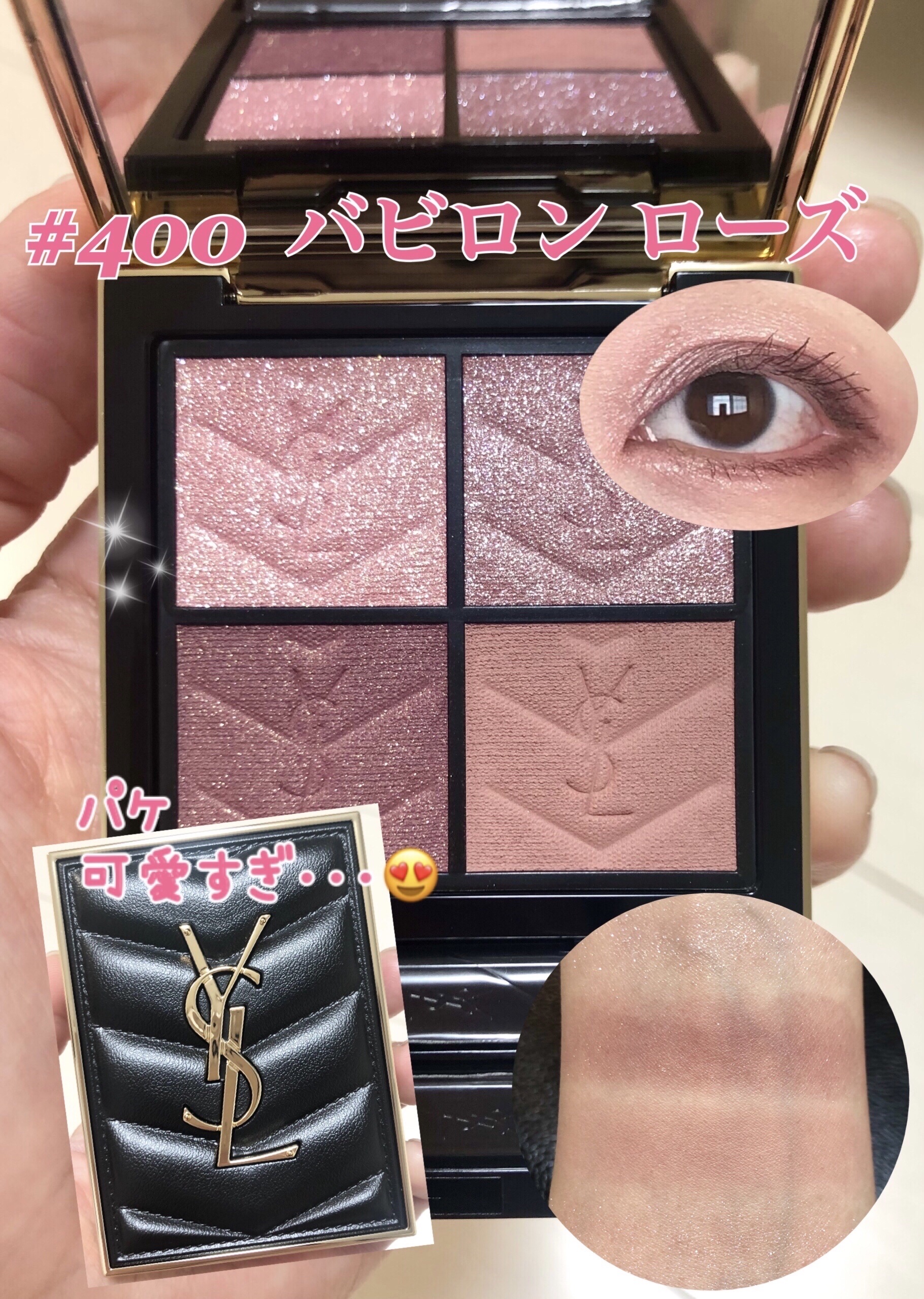 クチュール ミニ クラッチ/YVES SAINT LAURENT BEAUTE/アイシャドウパレットを使ったクチコミ（1枚目）