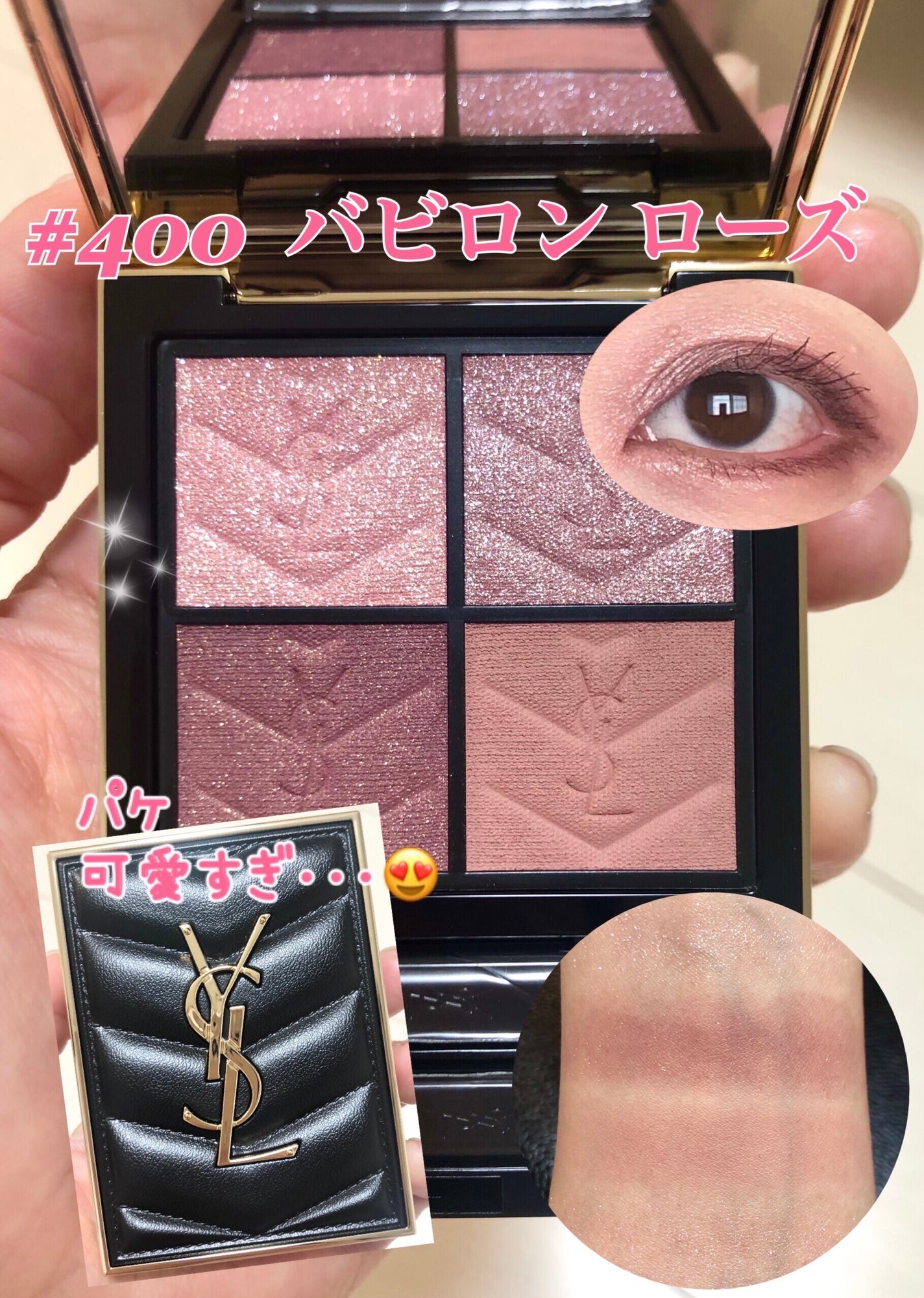 クチュール ミニ クラッチ/YVES SAINT LAURENT BEAUTE/アイシャドウパレットを使ったクチコミ(1枚目)