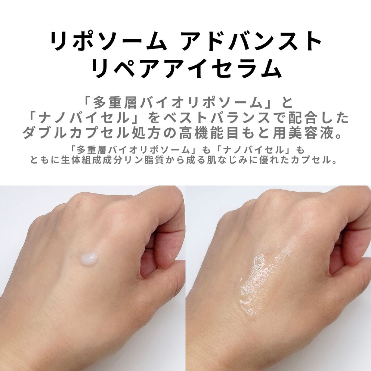 リポソーム アドバンスト　リペアアイセラム/DECORTÉ/アイケア・アイクリームを使ったクチコミ（2枚目）