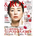 &ROSY 2020年2月号