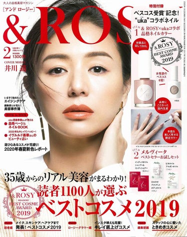 &ROSY &ROSY 2020年2月号