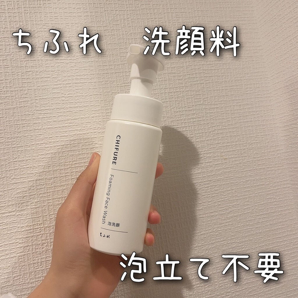 泡洗顔/ちふれ/泡洗顔を使ったクチコミ(1枚目)