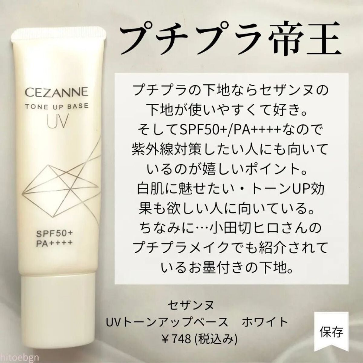 メイクアップ クリームN/ナチュラグラッセ/化粧下地を使ったクチコミ(3枚目)