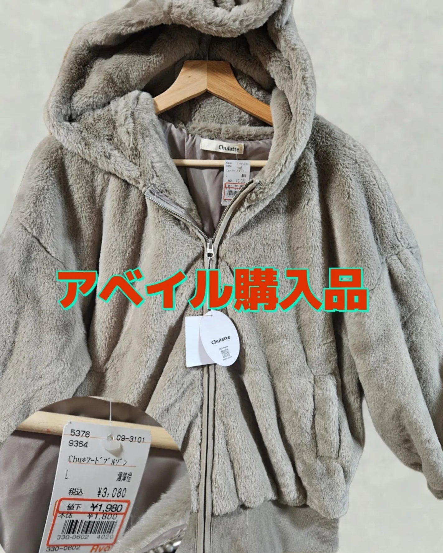 Rika@相互 on LIPS 「アベイル購入品です!!セールしてたので2着買いました🛍こっちは..」(1枚目)