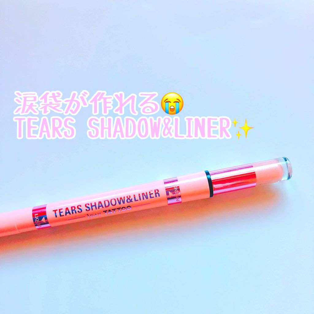 ティアーズシャドウ＆ライナー/K-パレット/スティックアイシャドウを使ったクチコミ（1枚目）