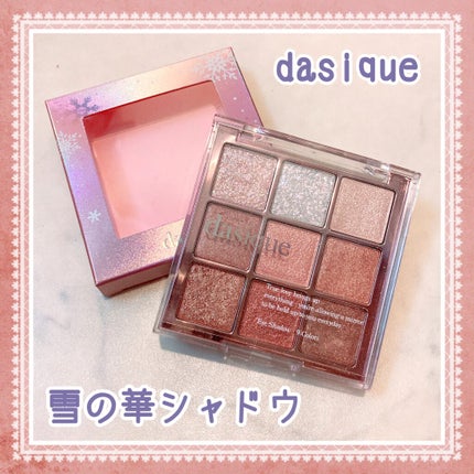 シャドウパレット/dasique/アイシャドウパレットを使ったクチコミ(1枚目)
