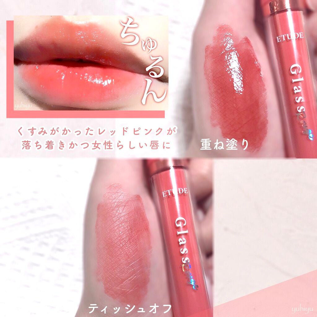 グロッシールージュティント/ETUDE/リップグロスを使ったクチコミ(2枚目)