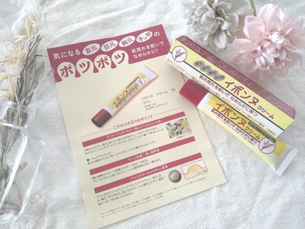 キンギョ姫 on LIPS 「イボンヌ クリーム TA内容量:20g価格:3.520円(税込..」(5枚目)