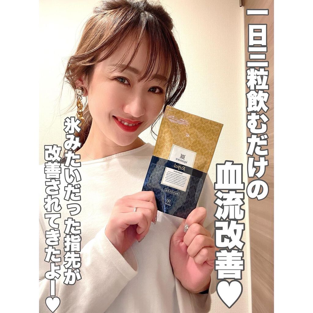 ロイヤルサプリメント/iqumore/美容サプリメントを使ったクチコミ(3枚目)