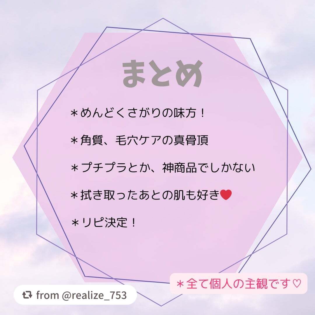 ネイチャーコンク 薬用クリアローション/ネイチャーコンク/拭き取り化粧水を使ったクチコミ(4枚目)