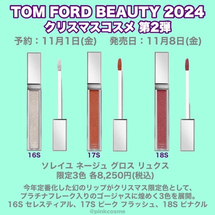 ソレイユ ネージュ グロス リュクス 17S ピーク フラッシュ/TOM FORD BEAUTY/リップグロスの画像
