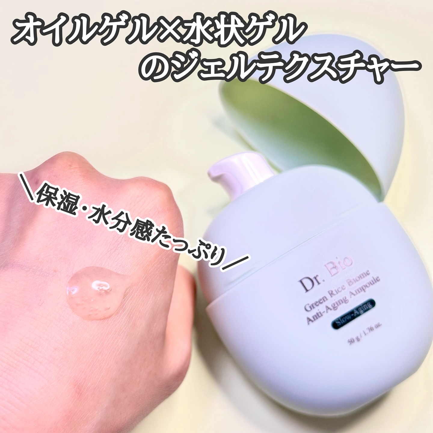 緑米バイオーム™トーンアップツヤアンプル/Dr.Bio/美容液を使ったクチコミ（2枚目）